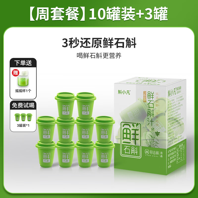 ��ɽ�����ڻ�ɽ��Ƥʯ���� �ʶ��ɴ���ʯ��֭ ԭ������ �������� �����ײ͡�10��