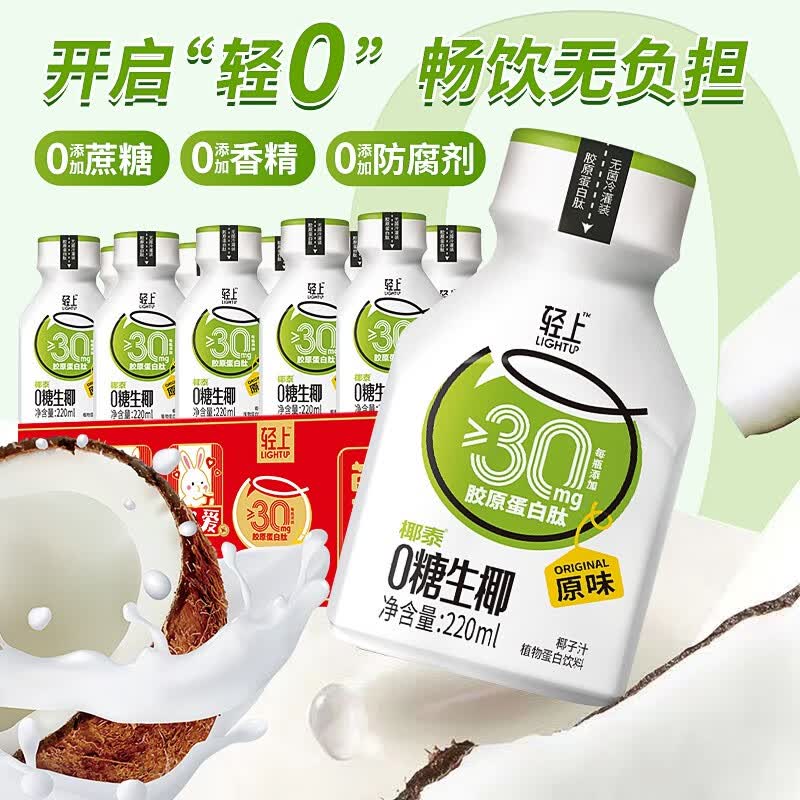 椰泰轻上西梅汁饮料西梅膳食纤维果味果汁益生元西梅饮品 0糖生椰原味220ml*10瓶怎么样,好用不?