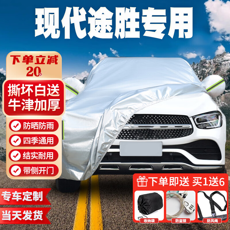 在京东怎么查车衣历史价格|车衣价格比较