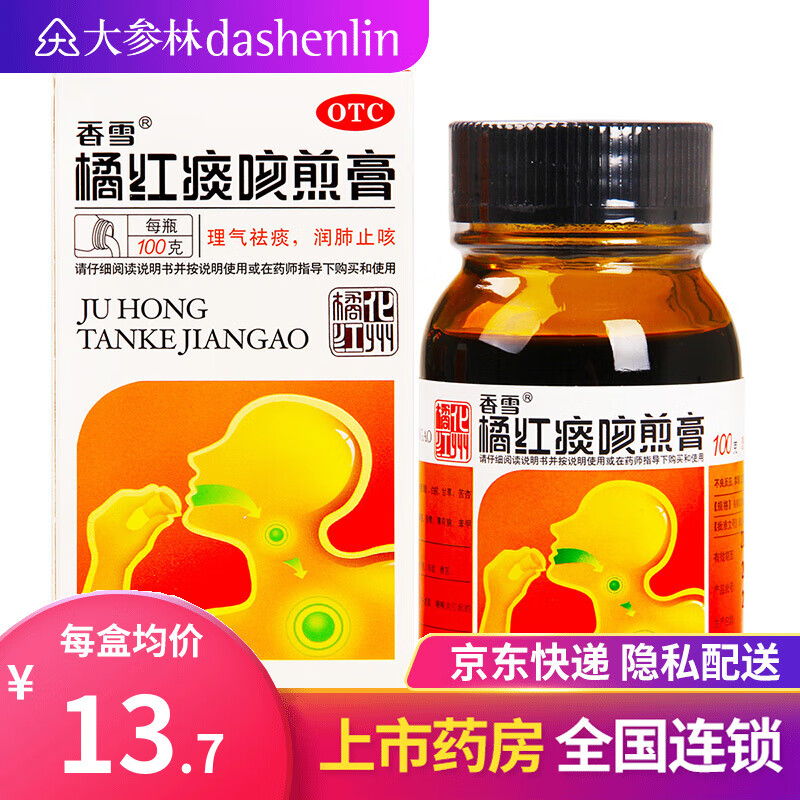 橘红痰咳煎膏(化州中药)橘红痰咳煎膏(化州中药)100g 标准装