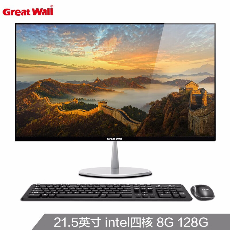 长城(Great Wall)四核一体机电脑酷睿I3/I5/高配游戏家用办公台式一体式整机 21.5英寸 Intel四核 8G 128G