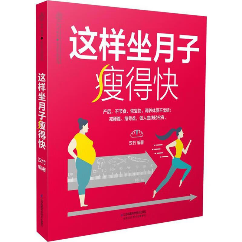 这样坐月子瘦得快