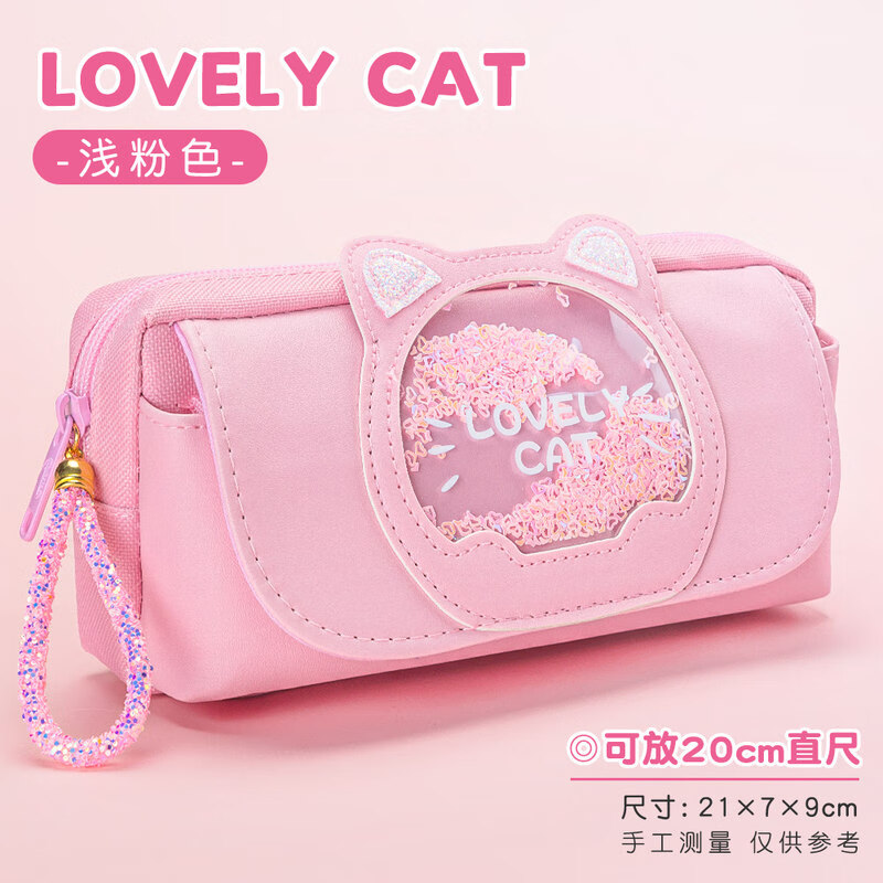 少女心女孩文具中学生幼儿园女童简约大容量双层网红流沙笔袋初中生