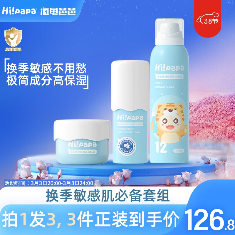 手机婴童护肤价格波动网|婴童护肤价格走势