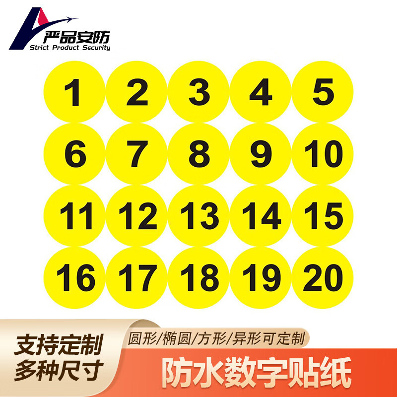 大号数字贴纸 黄底10cm【 1-24】 防水pvc数字贴号码贴活动序号tz-027