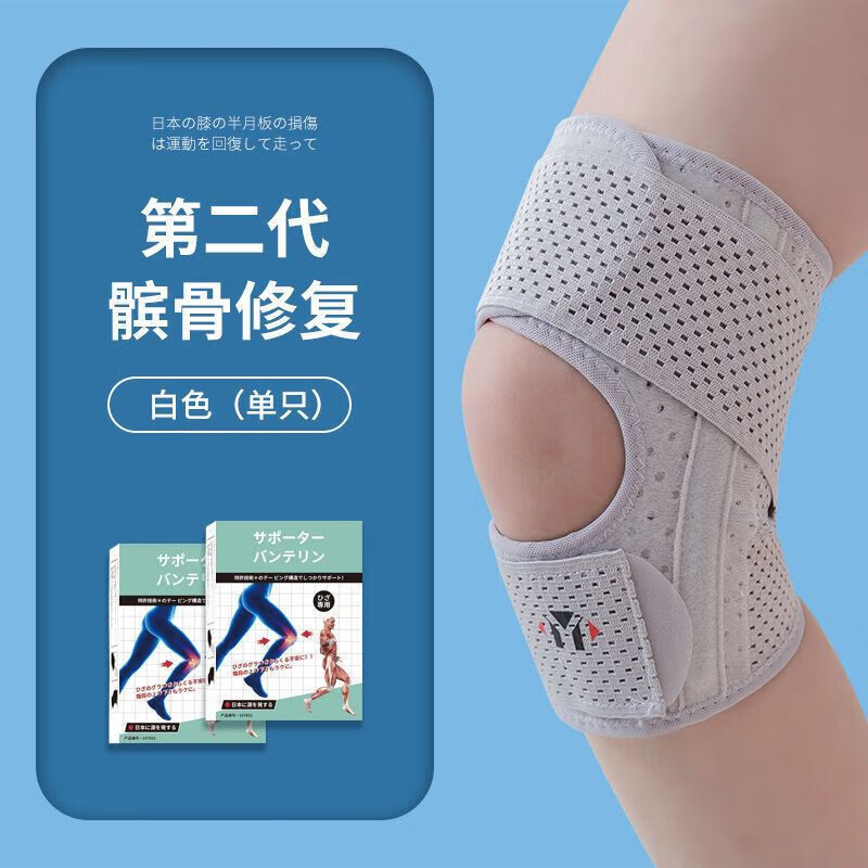 夏季薄款护膝半月板日本运动篮球跑步登山护膝男士女士半月板损伤专用