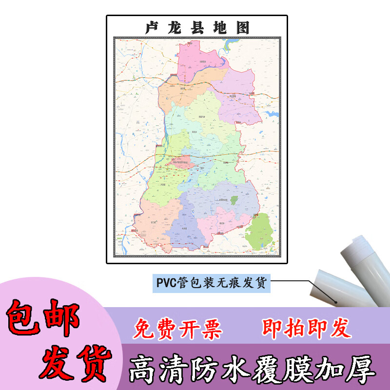 卢龙县地图1.1m行政交通区域路线划分河北省秦皇岛市高清新款贴图