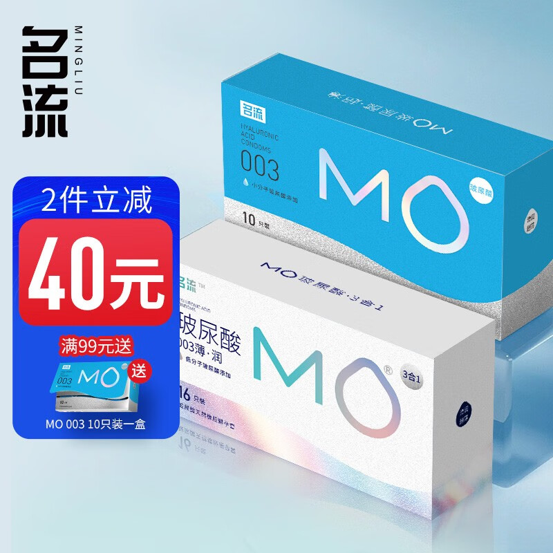 名流 避孕套超薄  安全套  0.03MO玻尿酸四合一28只 润滑 男女用 套套 超薄 MO玻尿酸28只
