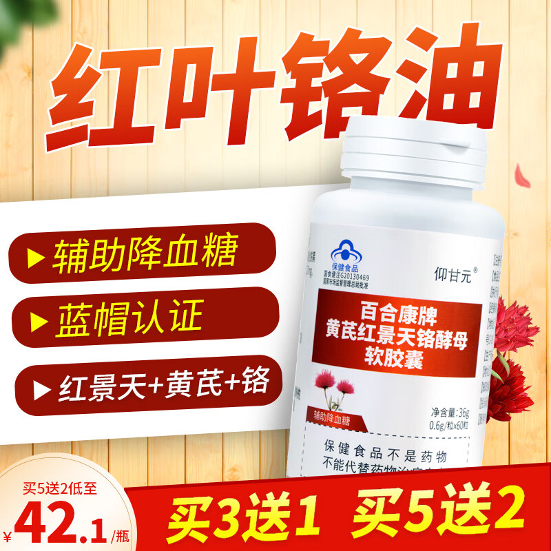 【完美下降】优质三高调节品牌，价格历史走势一目了然|其他调节三高历史价格查询网站