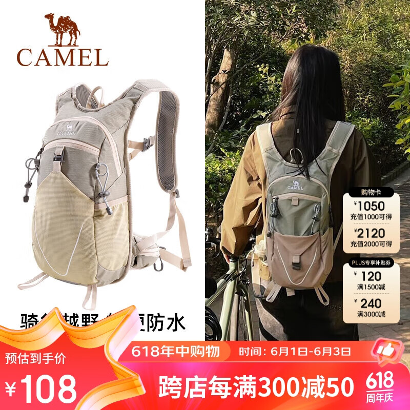骆驼（CAMEL）轻便男女大学生越野跑骑行户外登山双肩背包 1152253010 卡其色