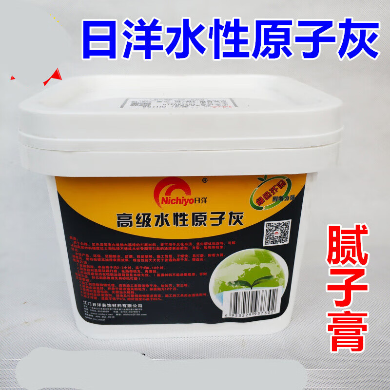 定制日洋水性原子灰批荡腻子平底灰木器找平打底墙面弹性修补膏 日洋