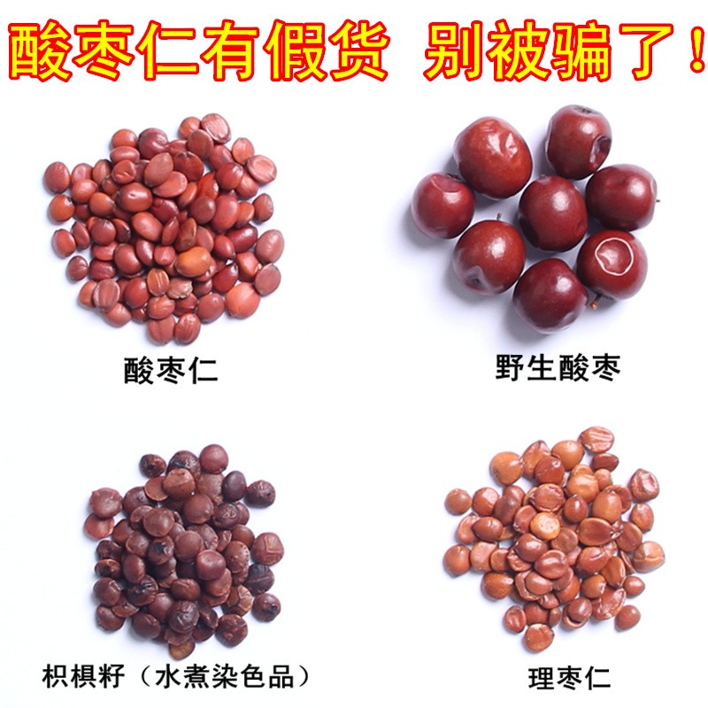 伟博精选河北酸枣仁粉熟助安睡中药材炒酸枣仁茶膏丸女性睡眠200g