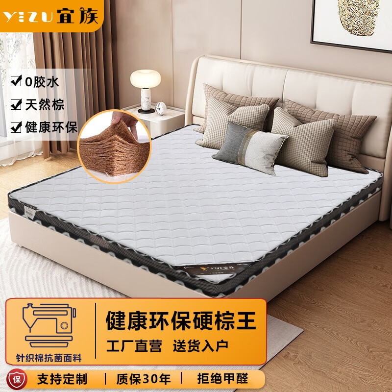 宜族(yizu)天然椰棕床垫家用棕榈床垫乳胶薄硬垫棕垫 [6cm]针织棉抗菌