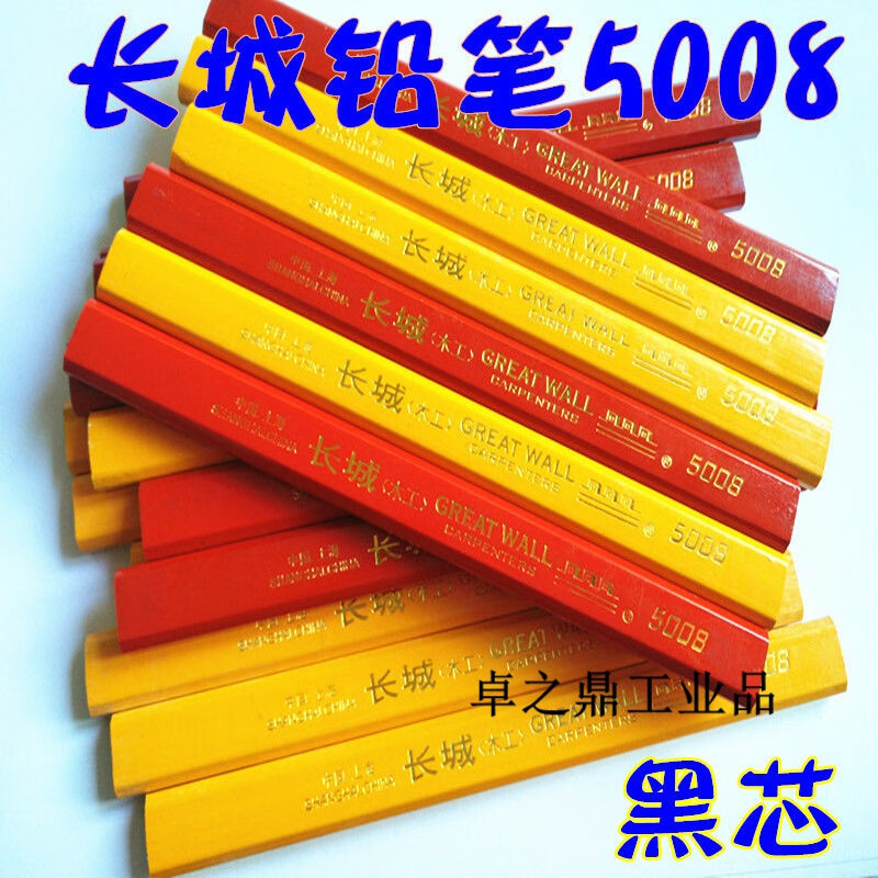 加宽长城铅笔5008加宽方形长城木工铅笔黑色粗芯铅笔扁黑芯铅笔 红壳