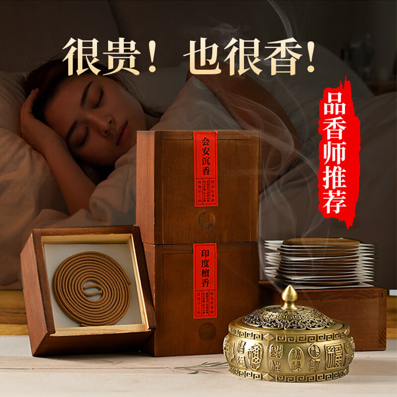 如何看中式香经典熏香商品历史价格|中式香经典熏香价格比较