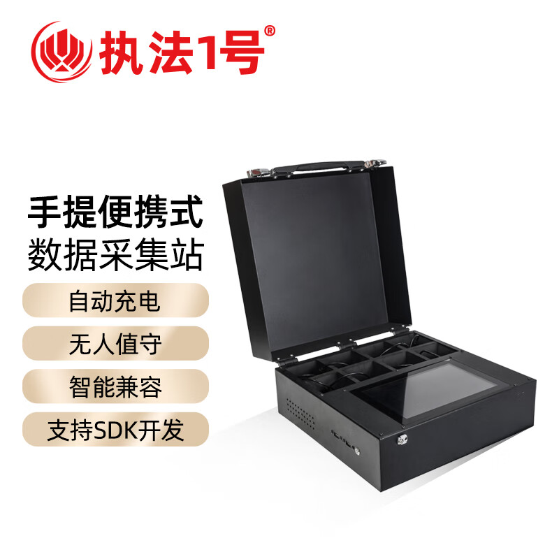 执法1号（zhifayihao）ZCS-D30/D31执法记录仪便携式采集站数据采集工作站翻盖式管理平台10口2T