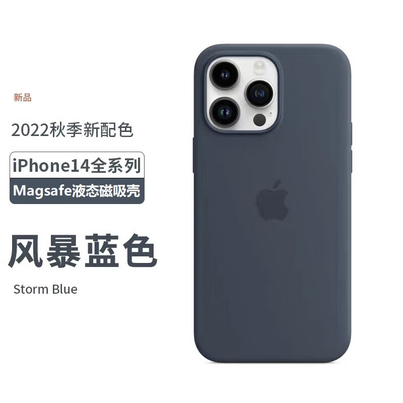 siunyoo 【充电动画】magsafe苹果14液态硅胶壳14promax手机磁吸壳14