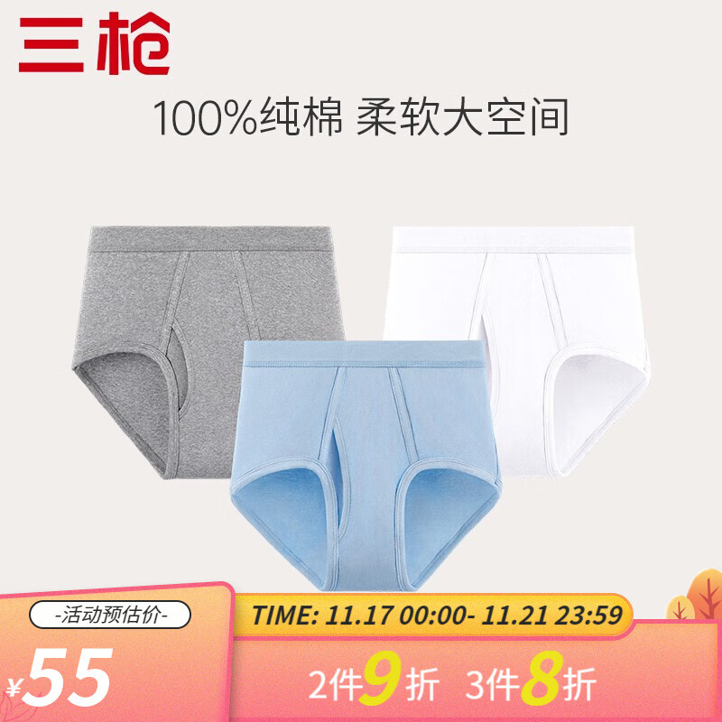 男士内裤价格走势,三枪男式内裤组合2,让你穿得舒适自信!