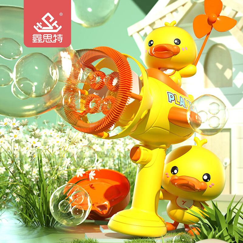 鑫思特（XST）儿童黄鸭风扇泡泡机1-3岁8电动吹大泡泡枪两用不漏水玩具生日礼物