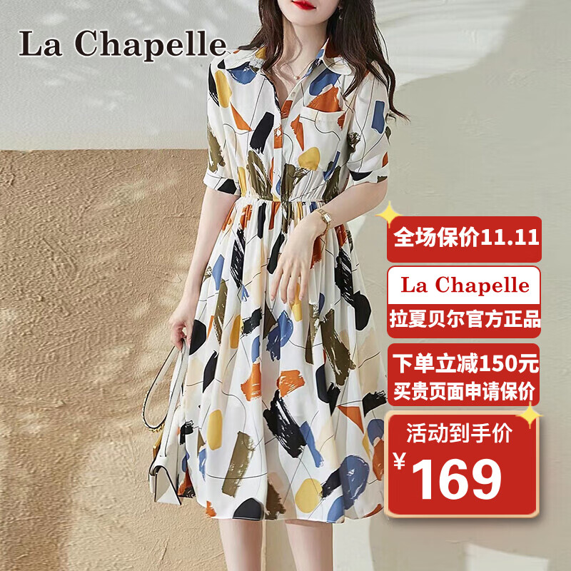 拉夏贝尔 La Chapelle 连衣裙女2022年夏季时尚休闲印花法式气质减龄收腰显瘦中长款短袖裙子女 花色 S 