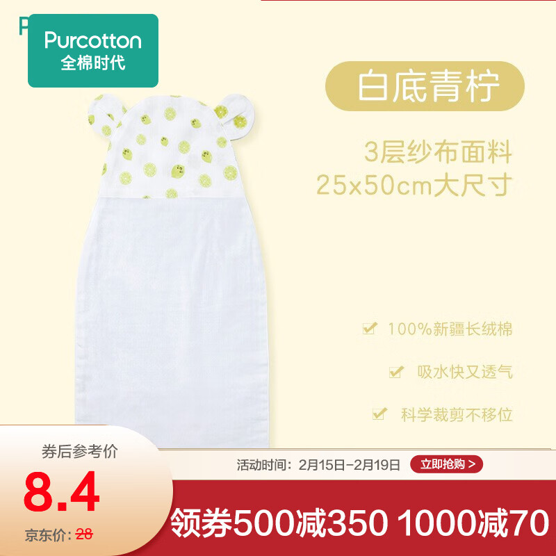 京东母婴玩具 2021-02-18 - 第24张  | 最新购物优惠券