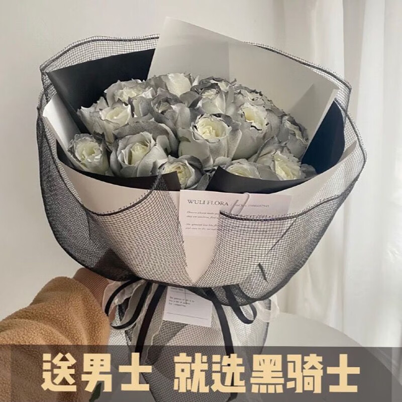 男朋友老公同学有意义走心黑玫瑰花束创意礼品 19朵黑玫瑰 贺卡 礼袋