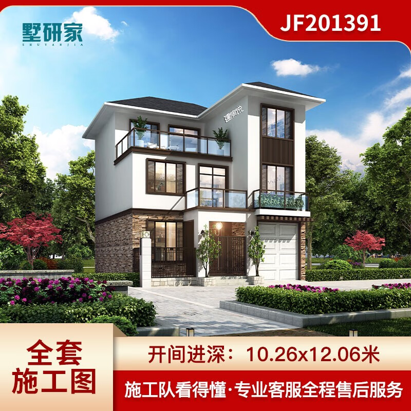 建房说别墅设计图纸新农村自建房三层现代风格设计图全套施工图纸效果
