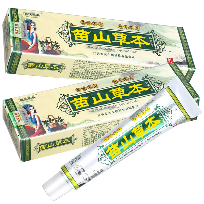 嘉庆草本苗山草本抑菌乳膏15g苗山草本软膏皮肤身体外用 1盒
