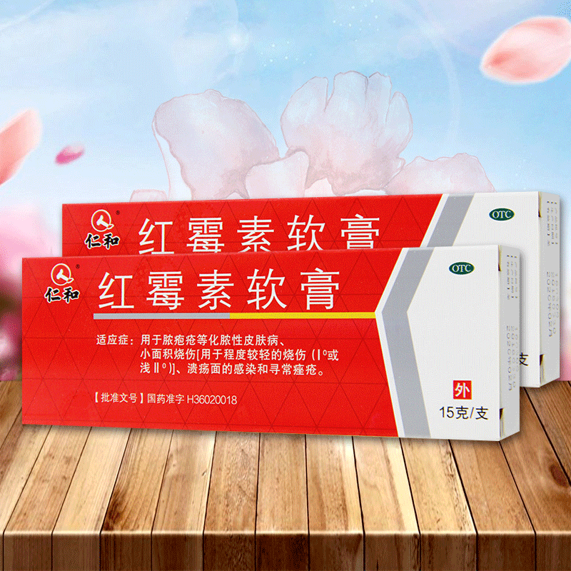 【2023最新】仁和红霉素软膏价格走势及评测分享