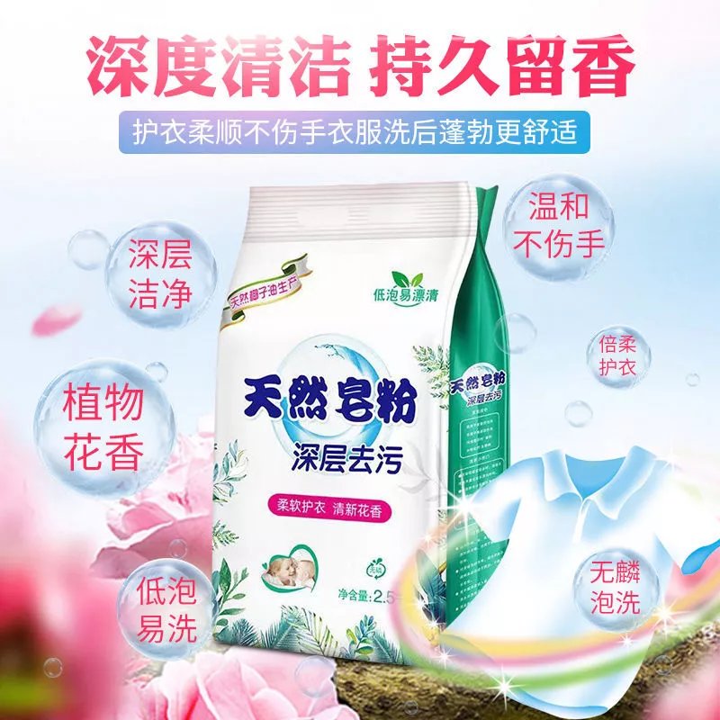 LAIMANUS【精选】洗衣粉皂粉香味持久留香学生家用强力去污大袋 1000g 皂粉