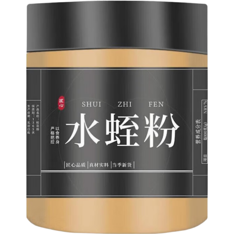北京同仁堂水蛭粉中藥材水蛭粉凍干粉純粉超細(xì)粉水蛭干亮片 純水蛭粉100ke[2罐]