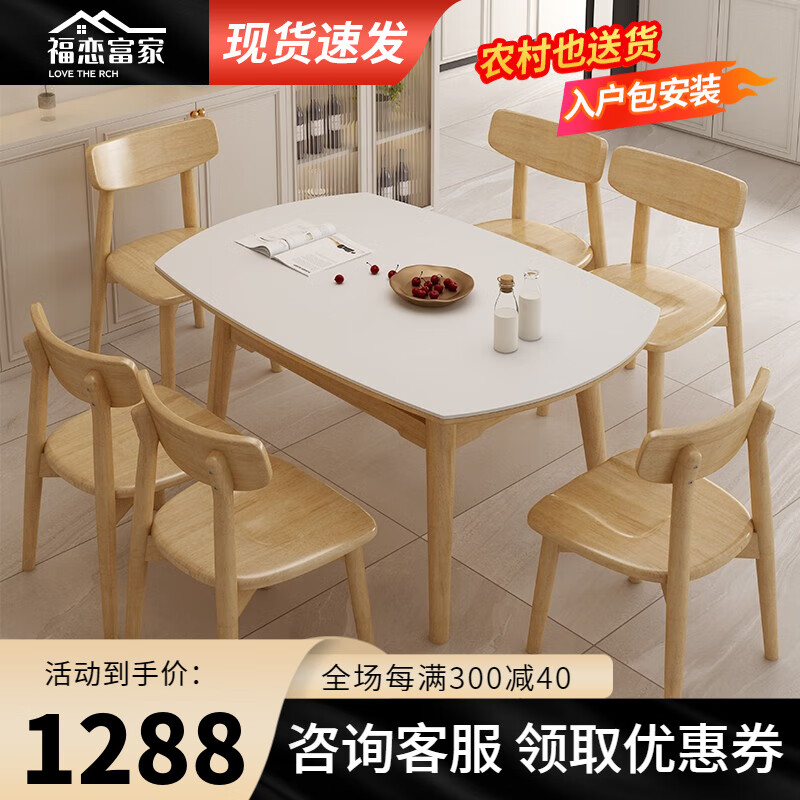 查询餐桌低价软件|餐桌价格比较