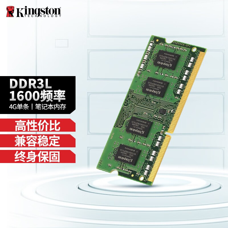 金士顿(Kingston)DDR3L 1600兼容1333 4G8G笔记本内存条低电压1.35V 笔记本内存条4G