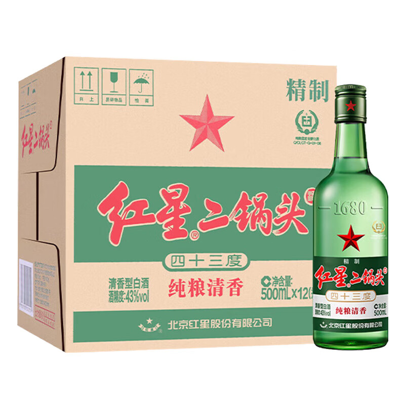 红星二锅头大二绿瓶 清香型白酒 43度整箱装 口粮酒 43度 500mL 12瓶