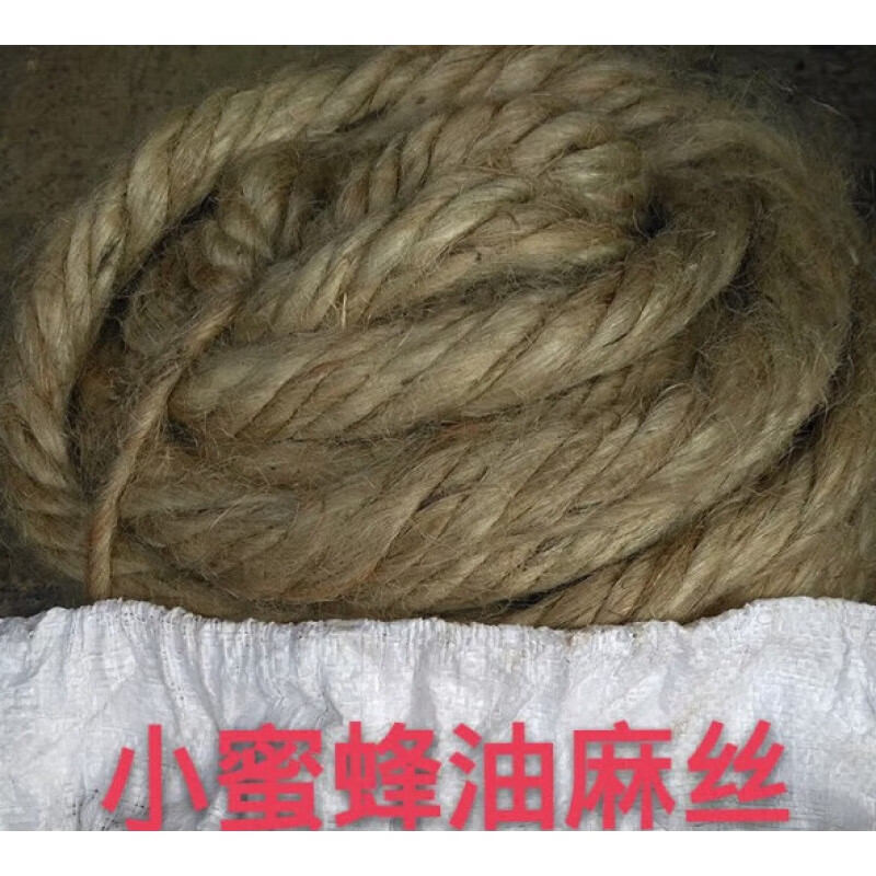 上海小蜜蜂油麻丝麻丝管道油麻丝管件麻丝油麻绳管件密封油麻丝 小