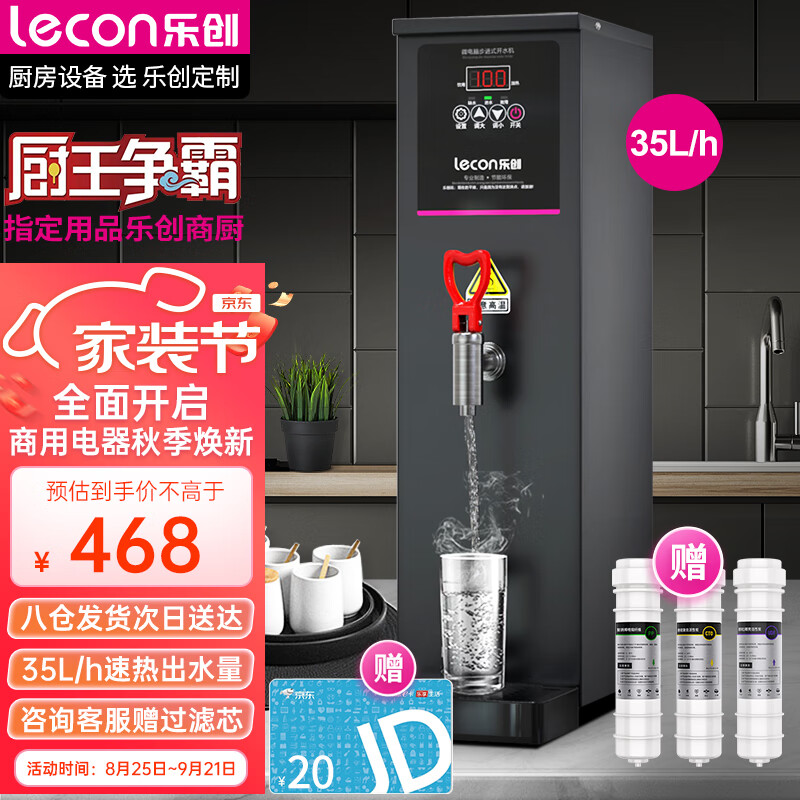 乐创（lecon）开水器商用步进式开水器 烧水器 开水机商用 商用饮水机奶茶店餐厅吧台热水机 黑色KW-10SA使用感如何?