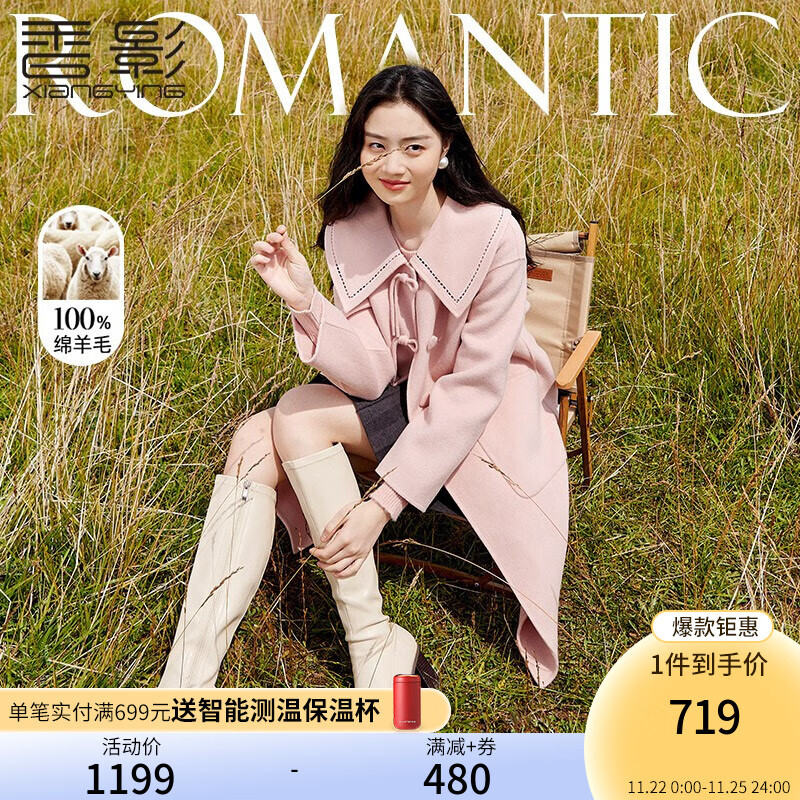 京东毛呢大衣价格曲线软件|毛呢大衣价格走势图