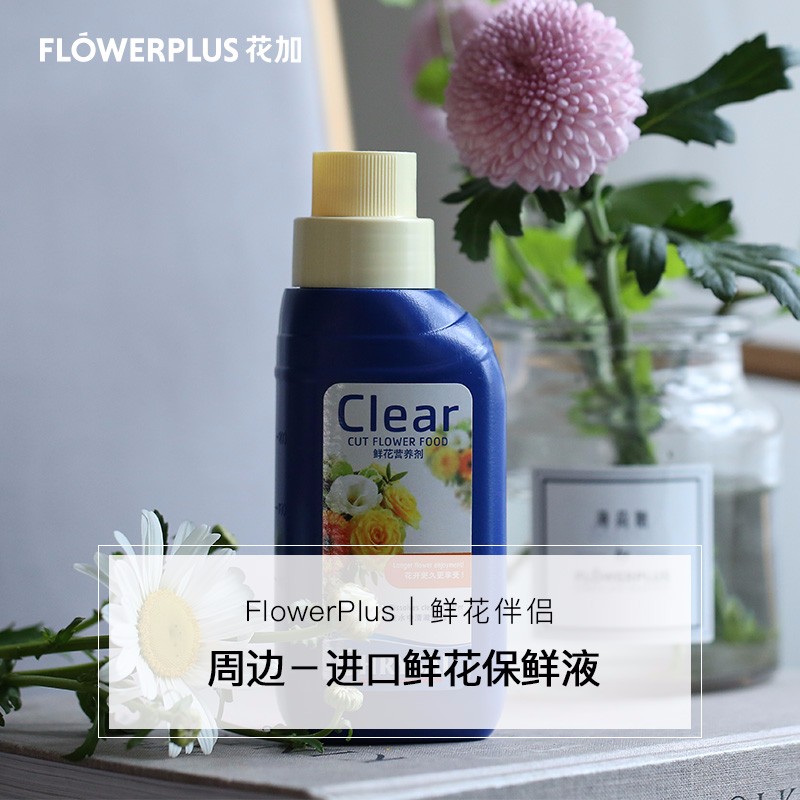 FlowerPlus花加 鲜花保鲜液 250ml/瓶 延长花期促进花开鲜花养护同城速递 250ML