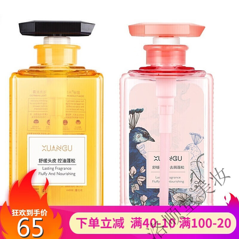宣谷氨基酸香水洗发水宣谷丰盈蓬松洗发露香水型清爽控油洗头乳留香男