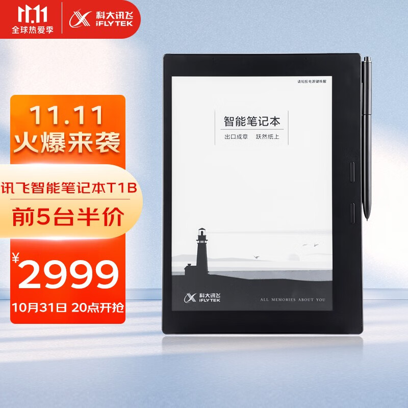 科大讯飞智能笔记本T1B怎么样？怎么样？性价比高吗？参数体验真的吗？haamddaax