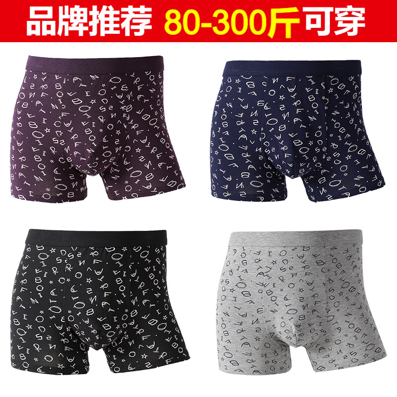 品牌奈德川 纯棉内裤男子加肥加大码内内平角裤超肥超大码肥胖中年