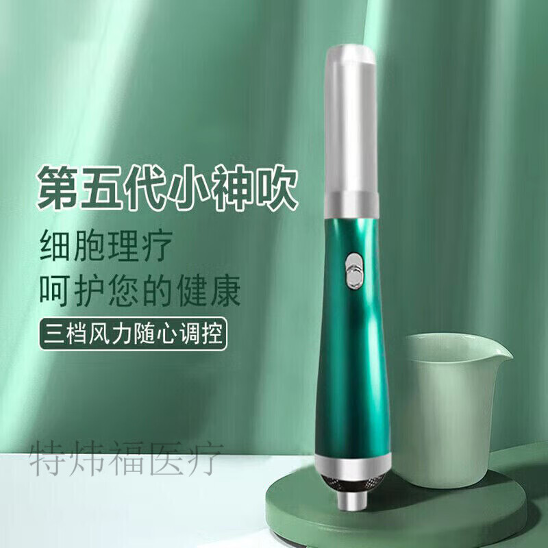 小神吹理疗仪太赫兹小神吹经络养生理疗仪家用能量光波细胞热疗仪暖身