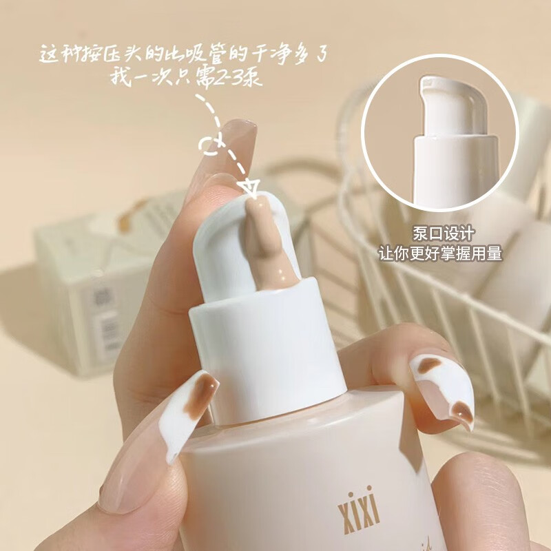 xixi 持妆粉底液遮瑕防水防汗持色油皮清爽不脱妆奶油肌干皮粉霜 R12#自然色