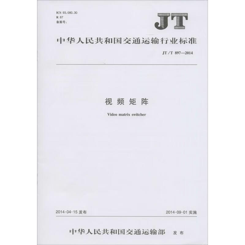 视频矩阵 作 书籍