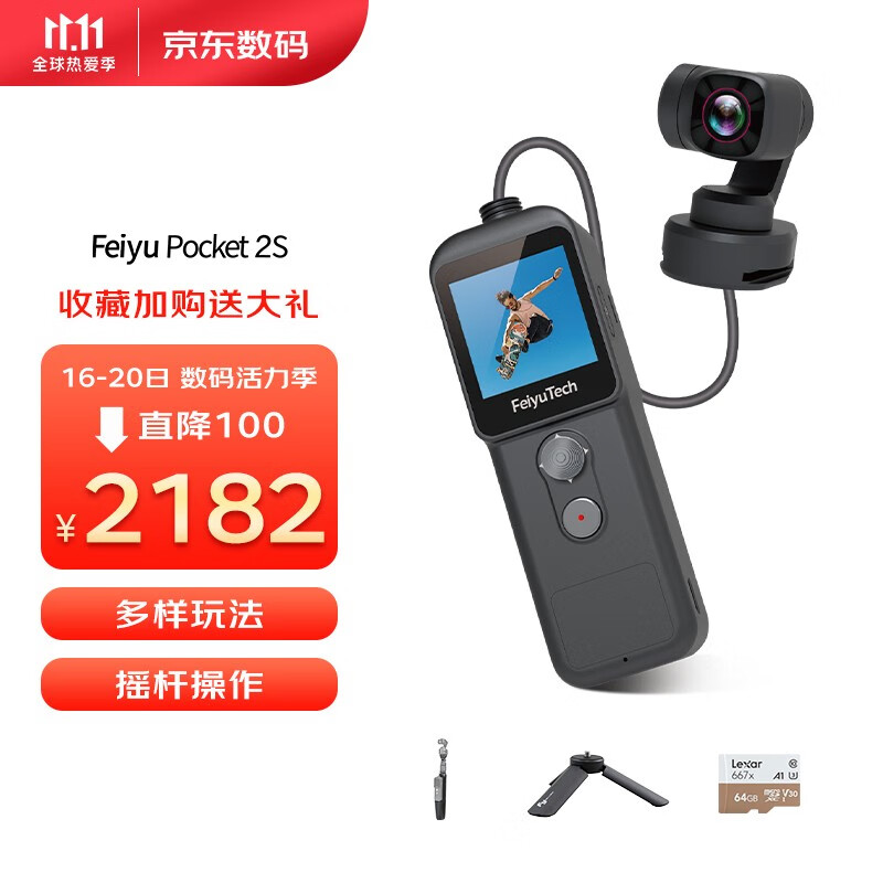 飞宇新品Feiyu pocket2S口袋云台相机套装 智能美颜运动相机 手持高清增稳vlog摄影机 全家福套餐