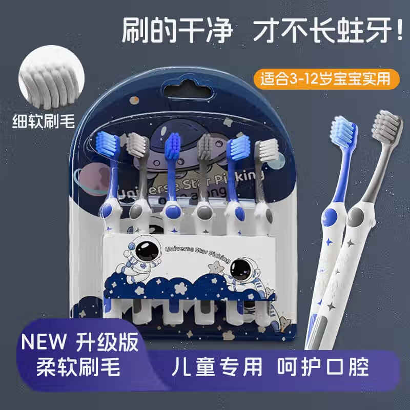 儿童牙刷好价！ 沐暄 太.空人儿童牙刷 6支装 到手8.9元包邮 - 线报酷