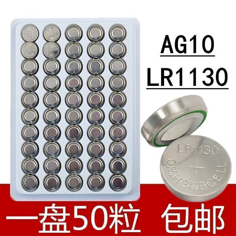 趣器屋LR44/AG13/LR1130/AG10/LR41/AG3手表玩具电子电池遥控器纽扣电池 LR.1130/AG.10 3粒