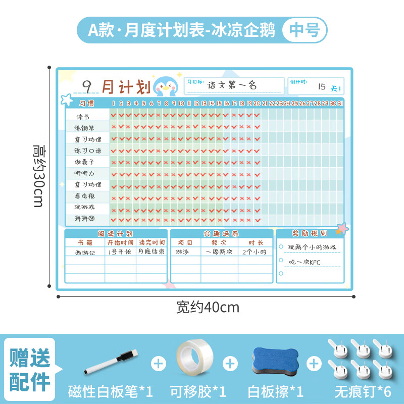 暑期计划表计划表墙贴小学生暑期假期自律学习打卡表暑假时间管理 a款