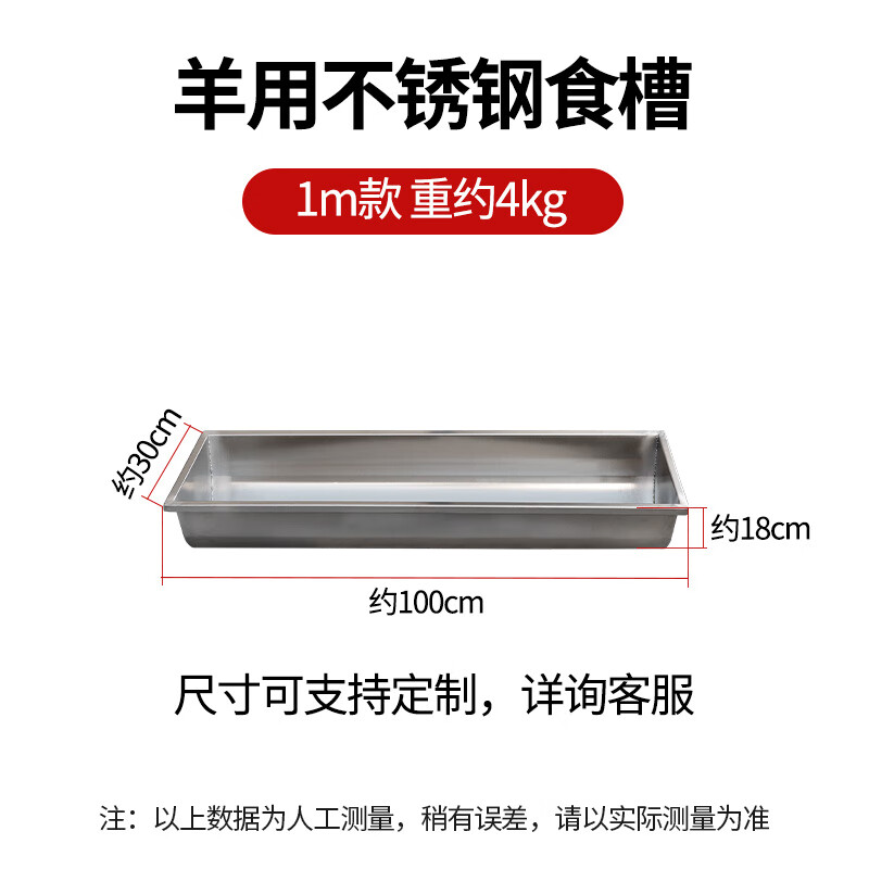 喜普牛槽食槽铁不锈钢牛羊带架子草饲料槽喂食槽长条饮水槽牛羊采食槽