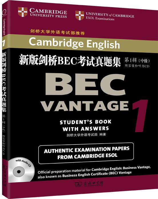 【新华书店】新版剑桥BEC考试真题集：中级 剑桥大学外语考试部 著 商务印书馆